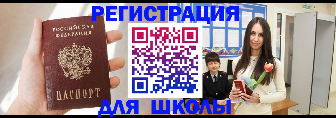 купить прописку в Североморске