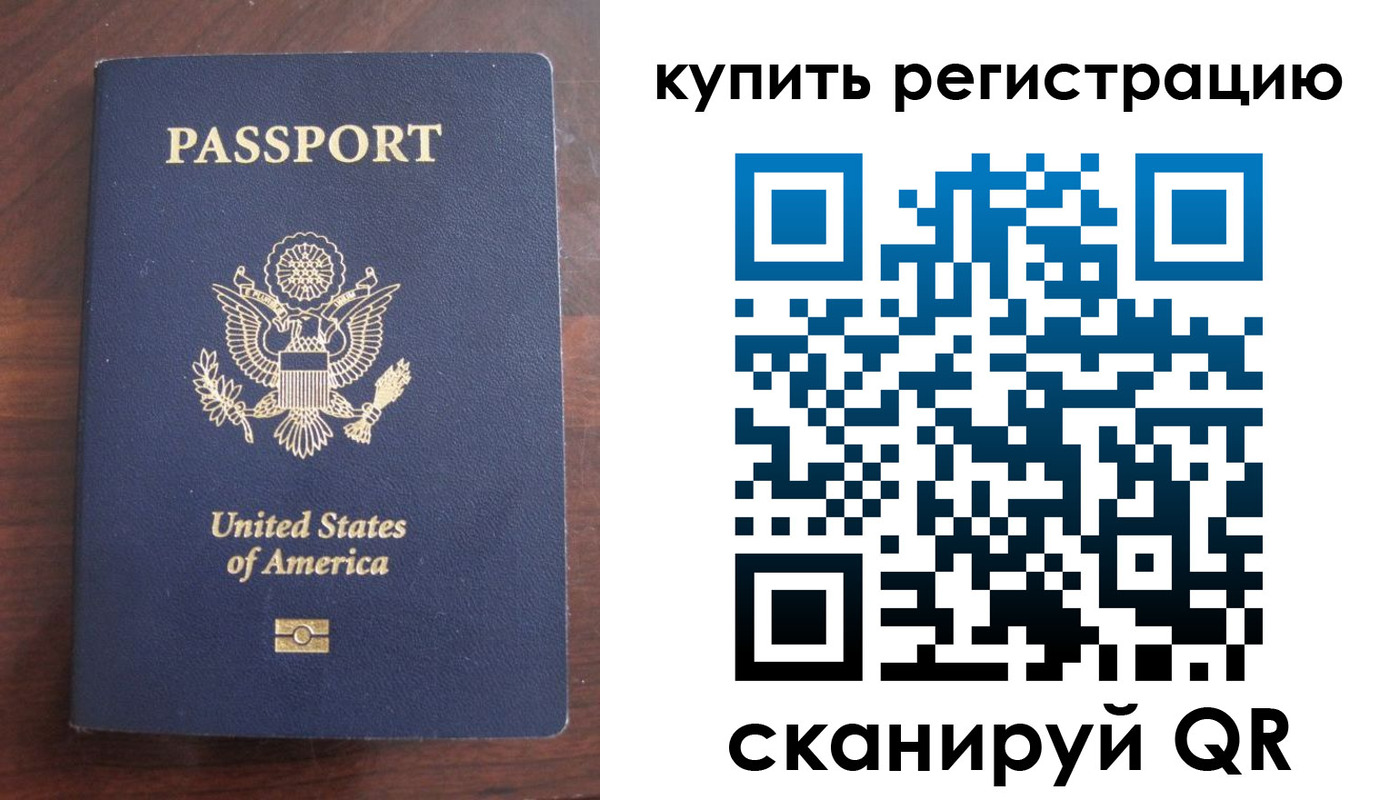 временная регистрация недорого в Североморске
