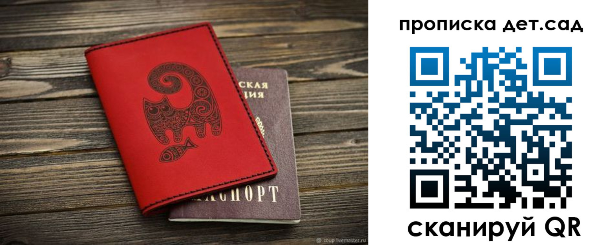 временная регистрация для школы в Североморске