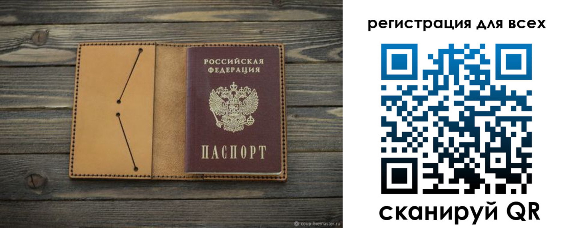 временная регистрация адрес в Североморске