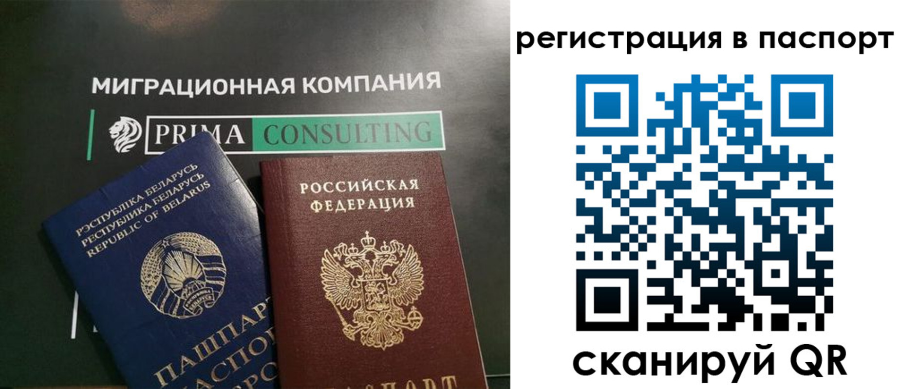 прописка для школы в Североморске