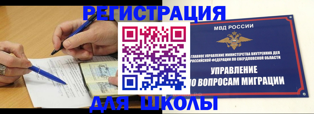 временная регистрация недорого в Североморске