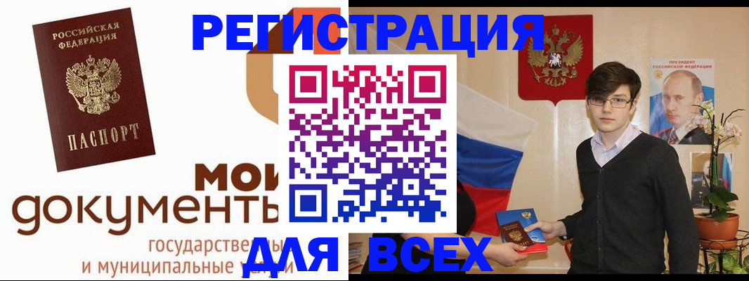 временная регистрация адрес в Североморске