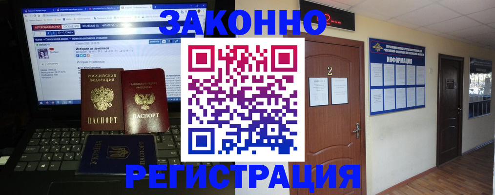 временная регистрация гарантия в Североморске
