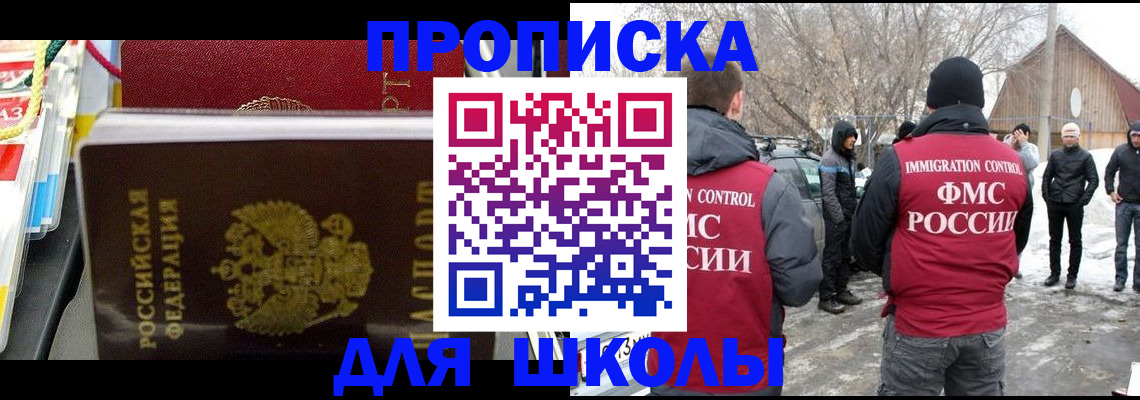временная регистрация собственник в Североморске